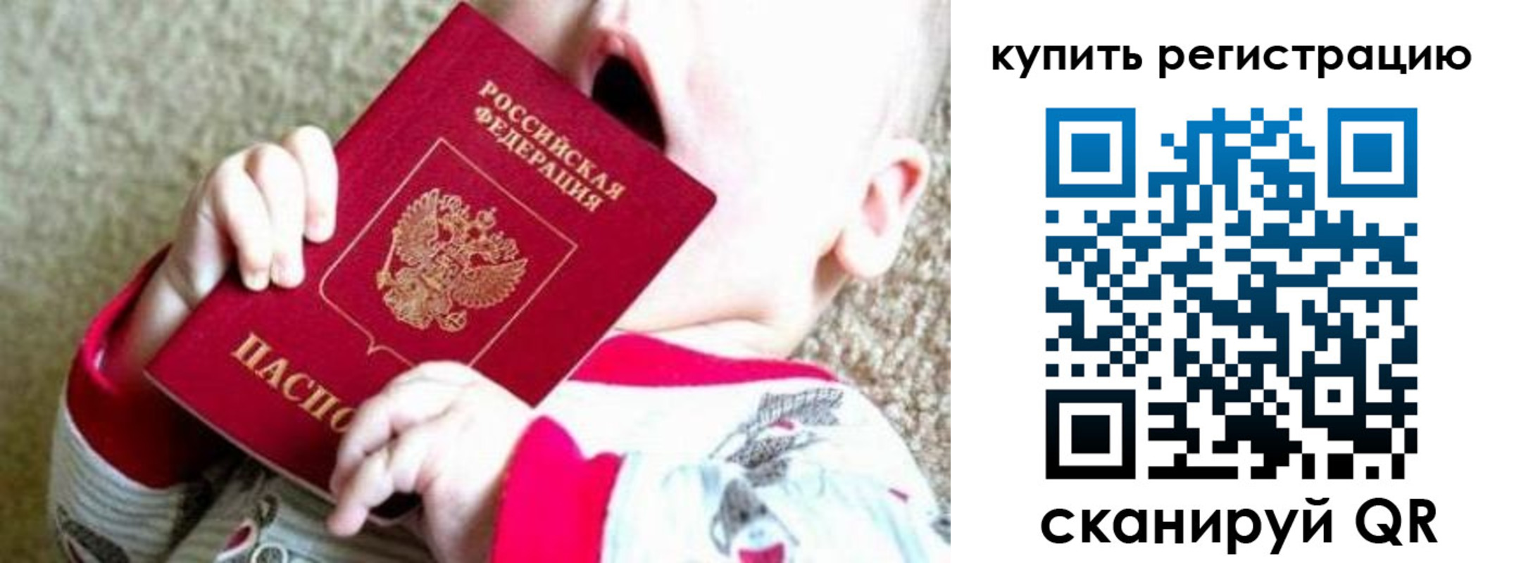временная регистрация купить в Муроме