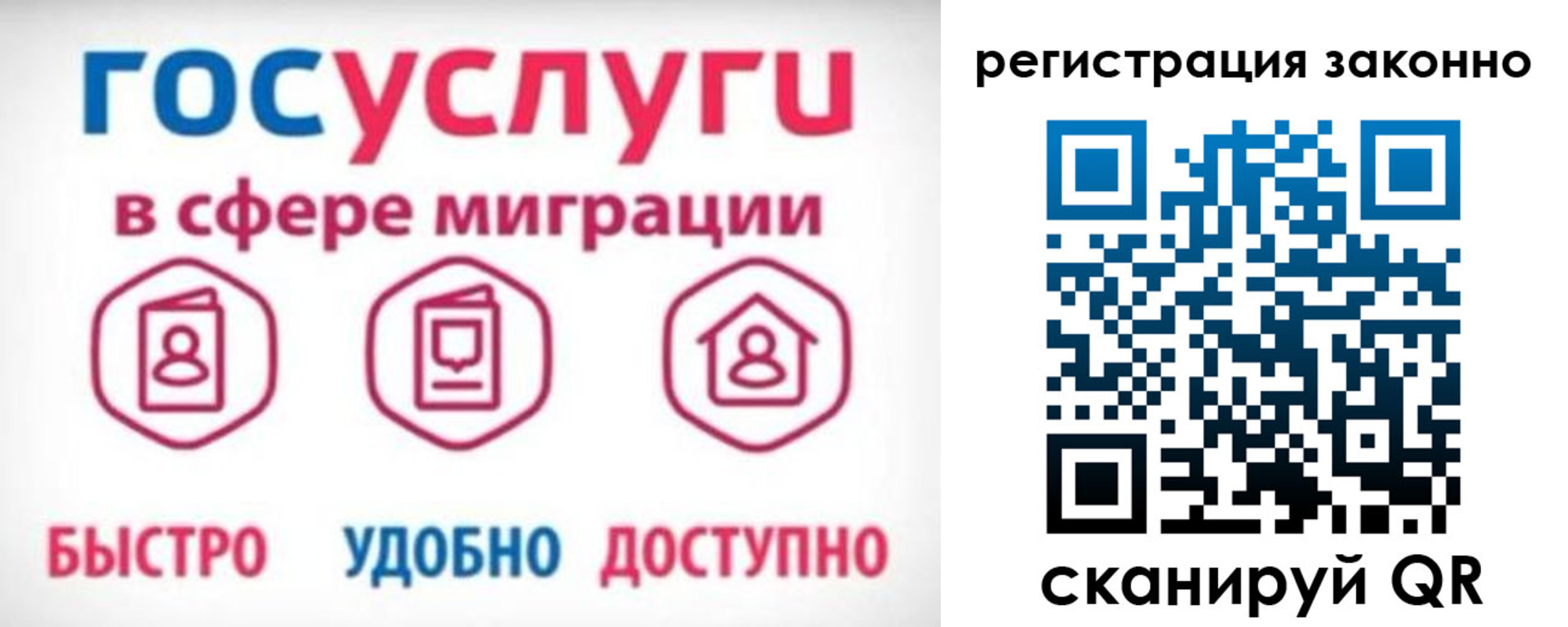 прописка 2025 в Муроме