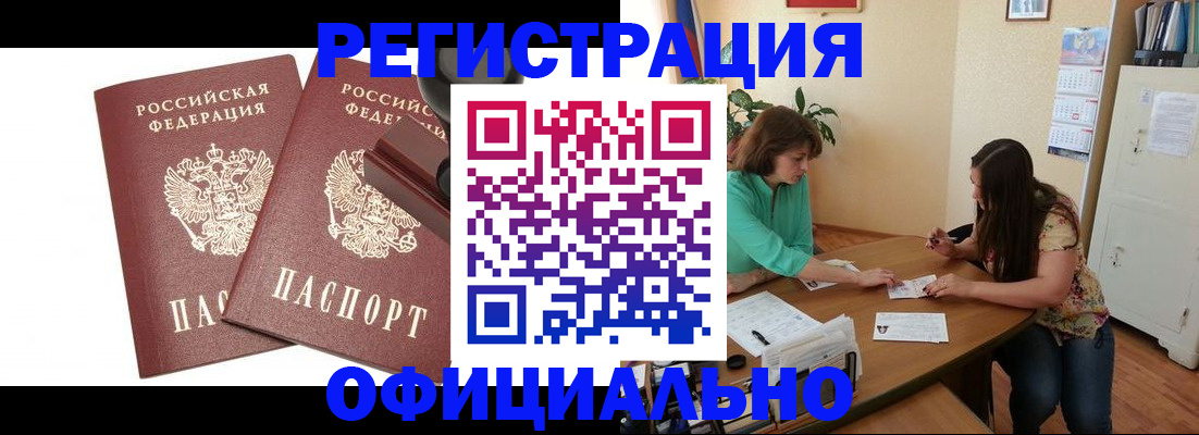 прописка для школы в Муроме