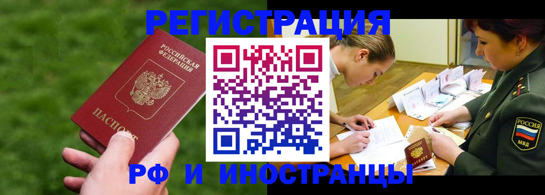 прописка для работы в Муроме
