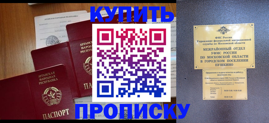 прописка в квартире в Муроме