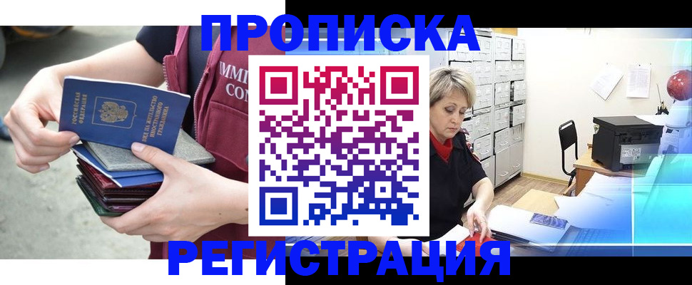 прописка от собственника в Муроме