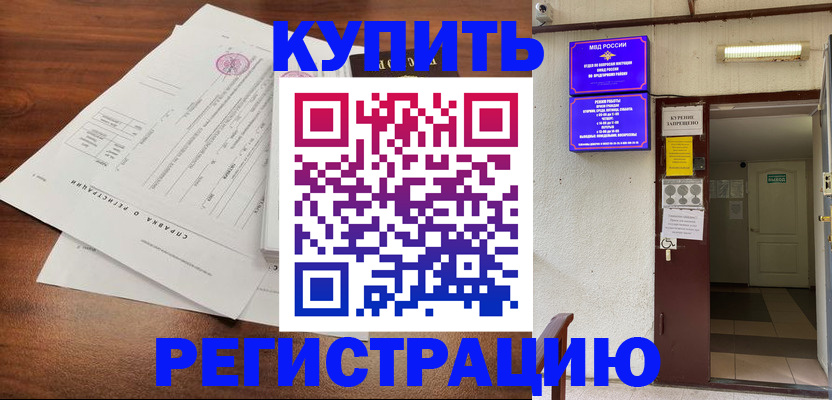 прописка иностранных граждан в Муроме