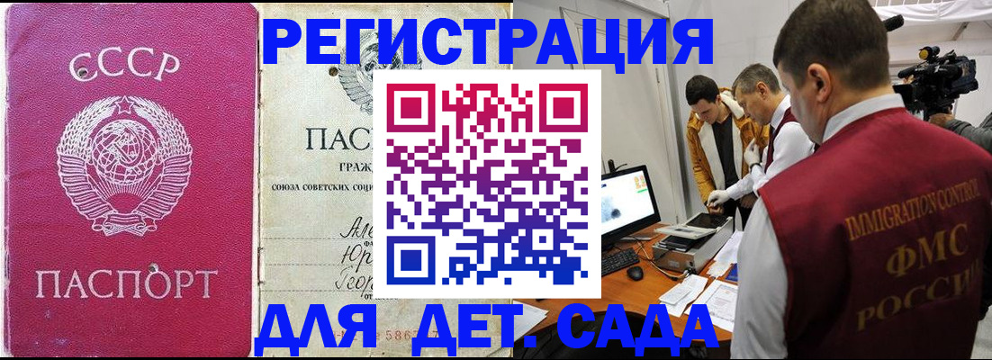 временная прописка в Муроме