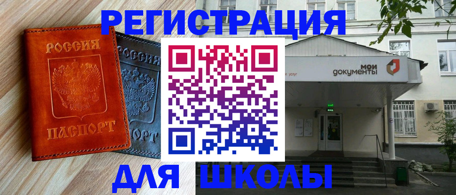 прописка паспорт в Муроме